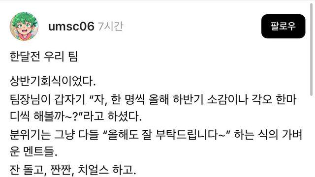 회식자리 신입의 폭탄발언