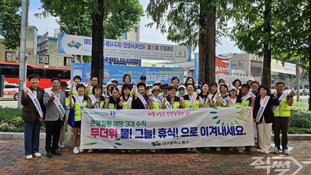 대구 동구, 여름철 폭염대비 안전 캠페인