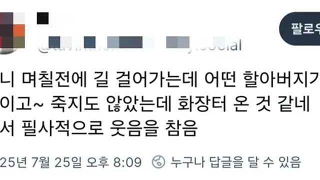 더위에 시달린 어르신의 저세상 개그,,