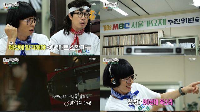 다시 불붙은 80년대 감성!