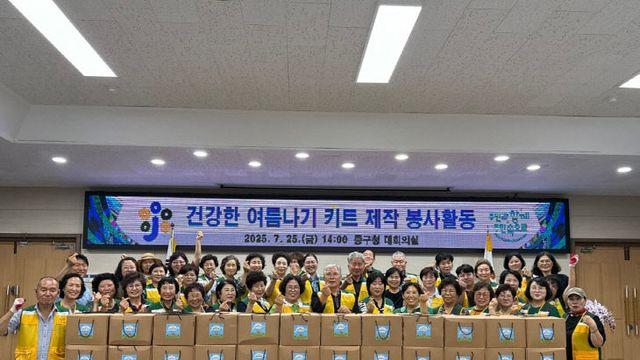 대전 중구, 건강한 여름나기 키트 제작