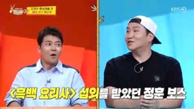 송정훈, '흑백요리사' 섭외 거절 