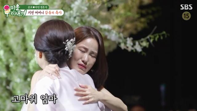 김지민, '1200명 하객' 앞 오열...母 
