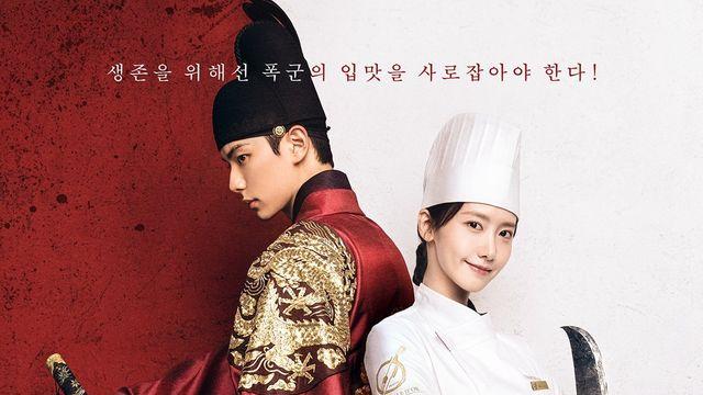 임윤아vs이채민, 칼칼하네…목숨 건 요리 칼춤 (폭군의 셰프)