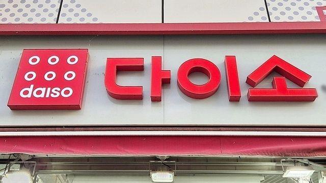 다이소 일냈다…30만 원 넘는 것도 있는데, 5000원에 파는 '전자제품' 정체