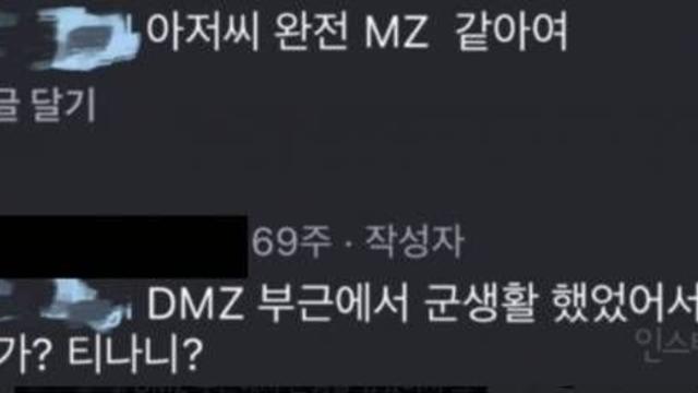 빼도 박도 못 하는 아저씨 말투.jpg,,