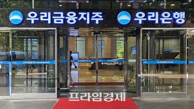 우리금융지주, 반등 시점 돌입…배당 관련 정책 기대감 ‘확대’