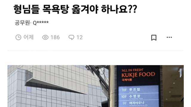 목욕탕 고민.jpg