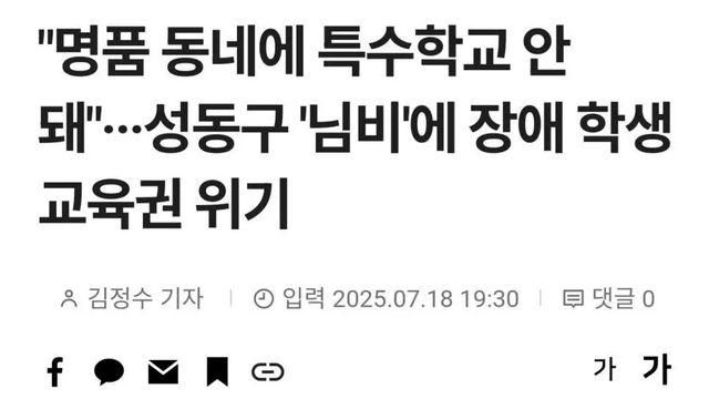 성동구 일부 주민들 근황