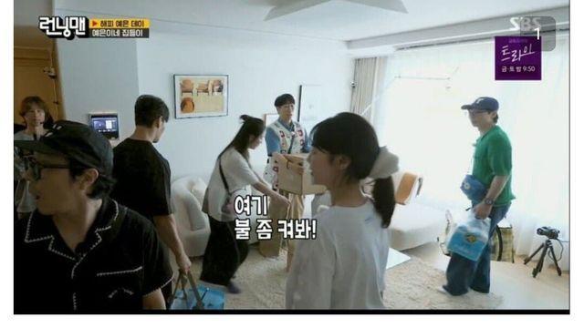 '런닝맨' 또 논란 터진 지예은