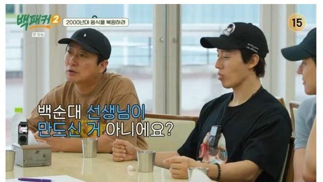 백종원이 만들었다고 주장하지 않는 음식.