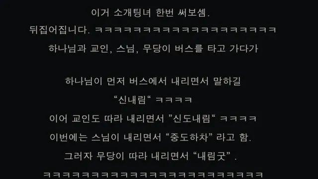 소개팅녀 뻑가는 유머,,