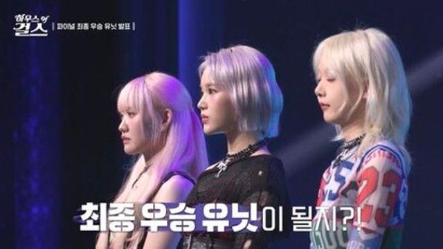 유아·뷰·시안, '하우스 오브 걸스' 우승…女 인디 싱송라 서바이벌
