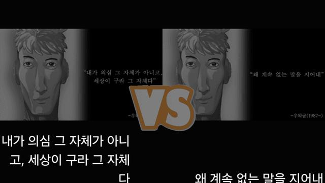 우왁굳의 명언