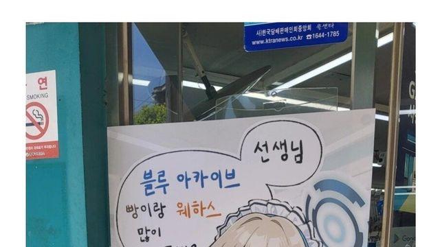 GS25 십덕 콜라보 근황