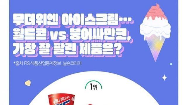 시원시원 상반기 아이스크림 매출 랭킹