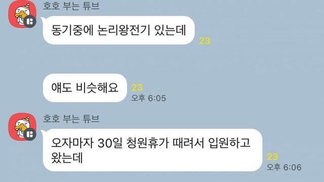 작년 육군갤에 올라왔었던 논리왕전기 목격담