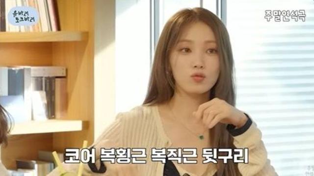이성경, 알고 보니 뼈말라 근수저…