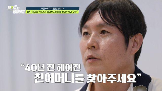 '영업비밀' 김태희 친모, 