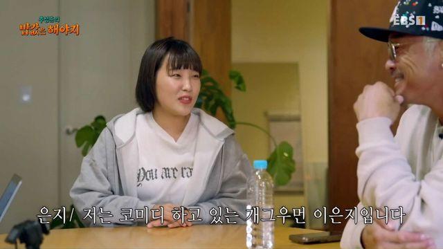 '밥값은 해야지' 이은지, 검색 요정 등극과 통시에 퇴사?! 