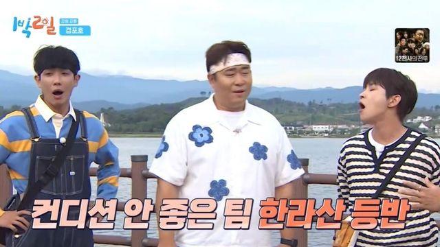 딘딘, 한라산 등반 악천후 인증 “스태프들 휘청거릴 정도” (‘1박2일’)