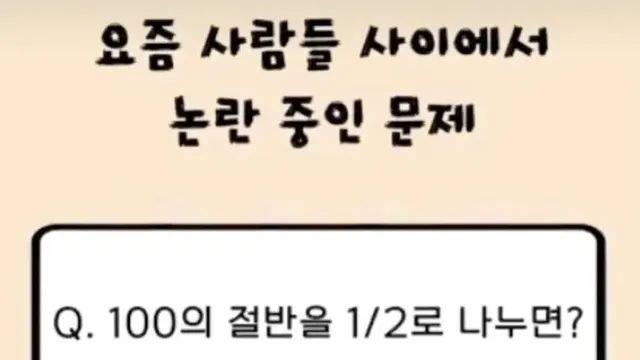 의외로 틀리는 사람 많다는 산수 문제.jpg,,