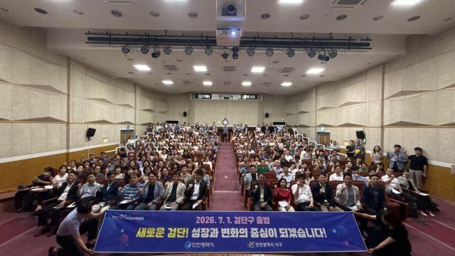 인천시, 검단구 출범 준비 주민설명회… 균형 발전 추진