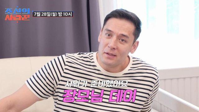 비빔국수 사건 그 이후…줄리엔 강, ‘장모님 데이’로 어색 기류 타파? (‘사랑꾼’)