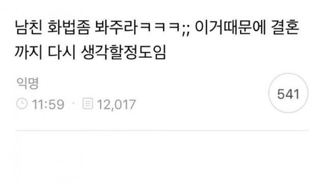 의외로 ㅈ같다는 화법