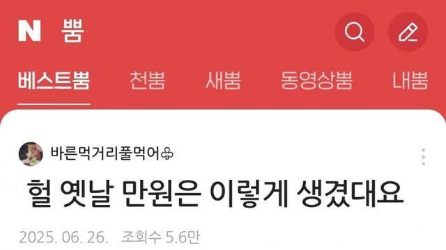헐 옛날 만원은 이렇게 생겼대요