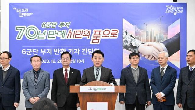 “시유지 군사시설, 기부 물건 아냐”…포천시장의 ‘황당 발언’