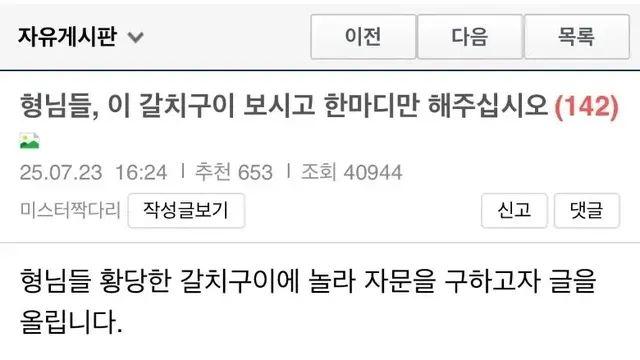 보배에 올라온 18,000원 짜리 갈치구이,,