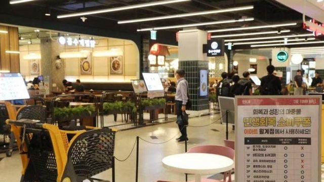 이마트 '미용실', 롯데마트 '음식점'...대형마트에서도 소비쿠폰 사용 가능합니다
