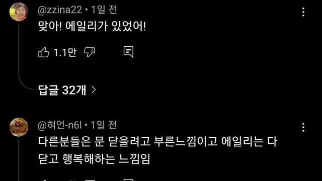 혼문 고쳤다는.. 에일리 케데헌 커버 ..jpg