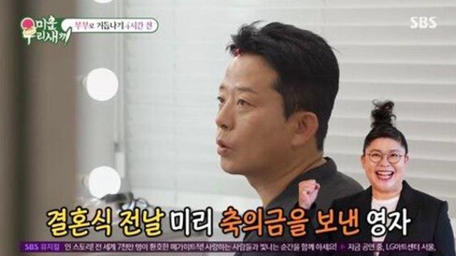 이영자, 김준호♥김지민 양쪽에 축의금 두둑이…얼마나 보냈길래