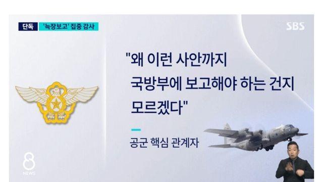 국방부 개무시하는 공군