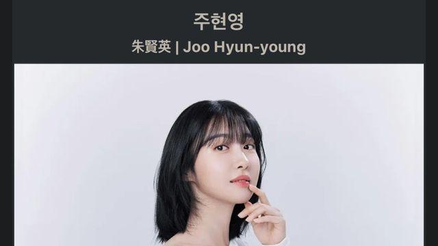 주현영과 지예은... 대부분 모르는 의외의 사실
