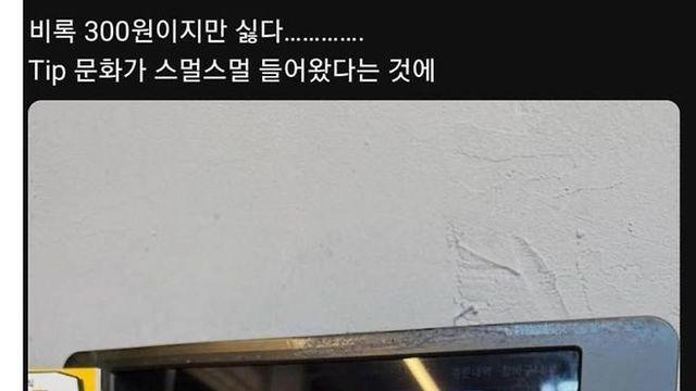 손님에게 회식비를 요구하는 가게