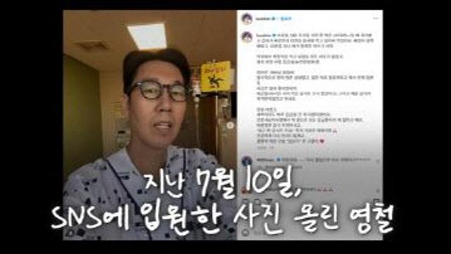 응급실行 김영철…입원 까닭은 ‘마비성 장폐색’