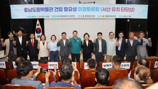 충남도립박물관 서산 유치 본격 논의…