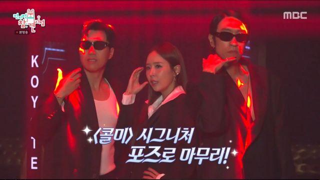 '전참시' 코요태, 웃음과 열정사이 신곡 MV 현장 공개
