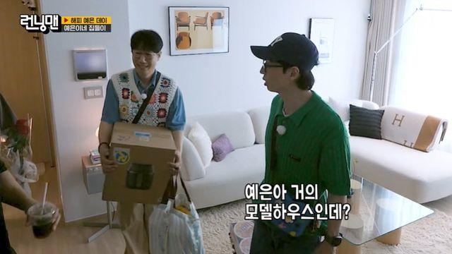 지예은 성공했네! 자취집에 에르메스 담요·럭셔리 조명...유재석도 '감탄' (런닝맨)