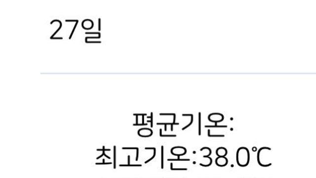 서울 공식 “38도” 돌파