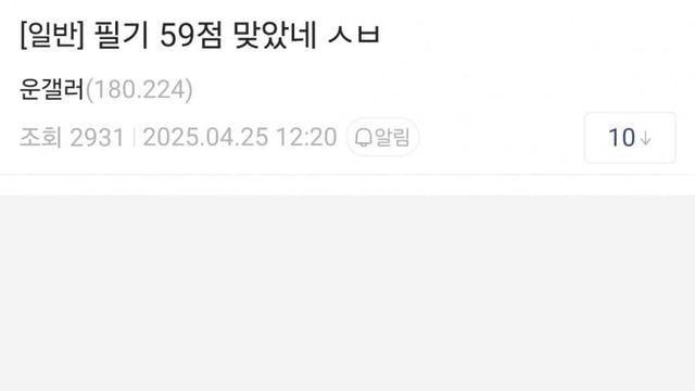 와들와들 운전면허 갤러리 모음집 2025.ver