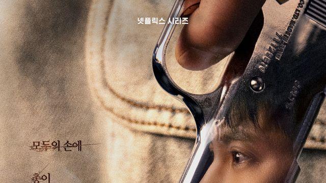 김남길X김영광 ‘트리거’, 글로벌 10위 출발…29개국 차트인