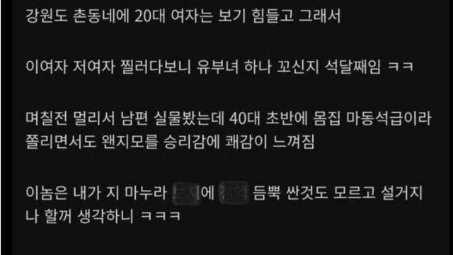유부녀와 바람을 핀 20대 남자의 최후ㄷㄷㄷ