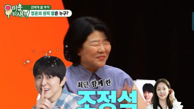 [TVis] 이정은, ‘아들’ 조정석vs ‘딸’ 한지민 중 선택은…“지민아 미안해” (미우새)