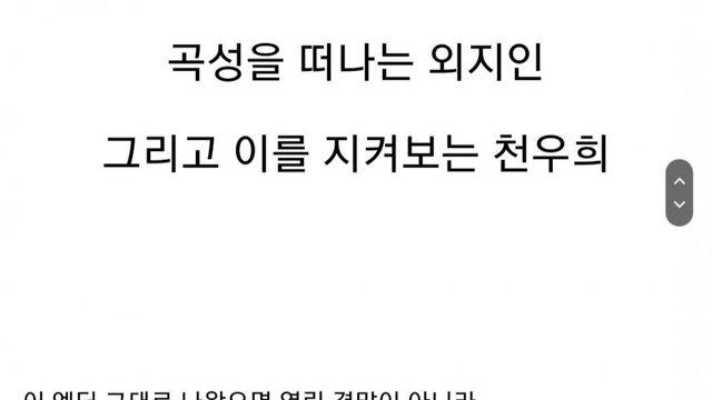 영화 <곡성> 삭제된 엔딩 장면 