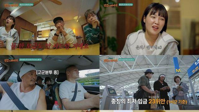 '밥값은 해야지' 추성훈-곽준빈-이은지, 250m 높이 스카이 브리지 청소