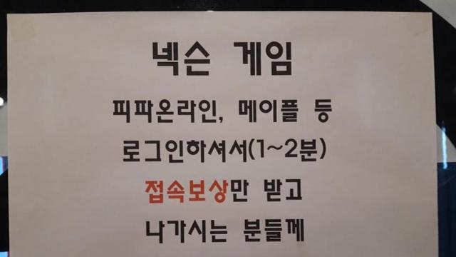 요즘 힘들다는 피시방 근황.....jpg